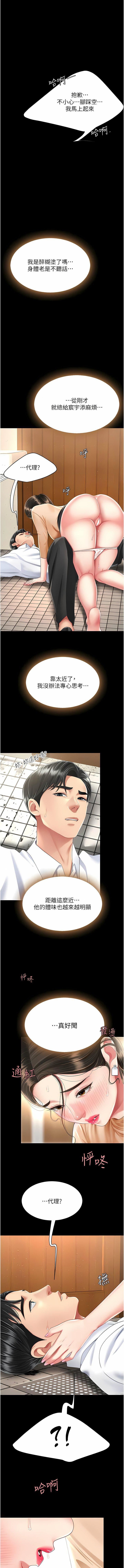 復仇母女丼第16话-做爱…真这么舒服?