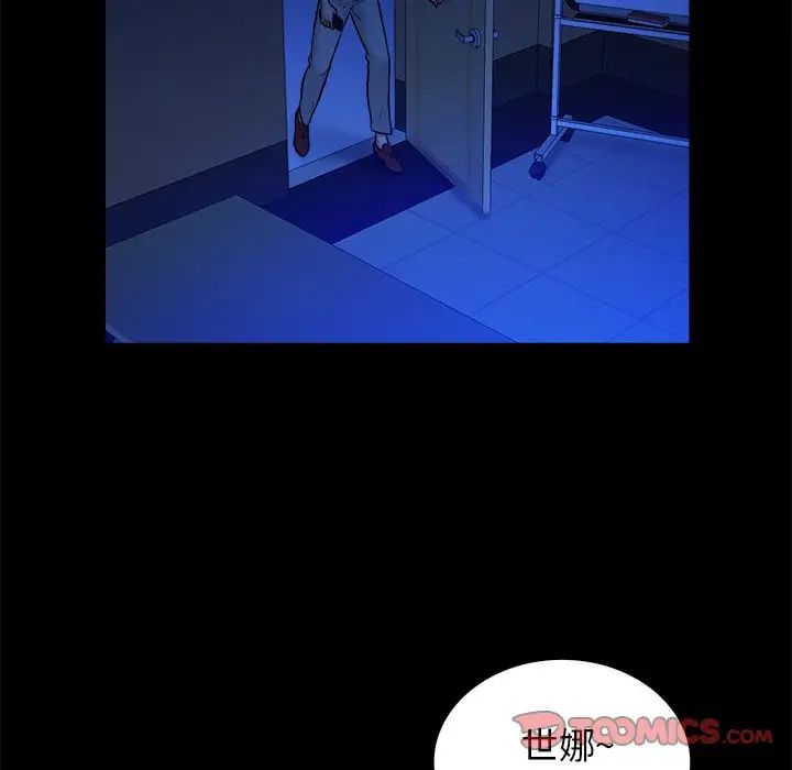 真命天女找尋記第32话