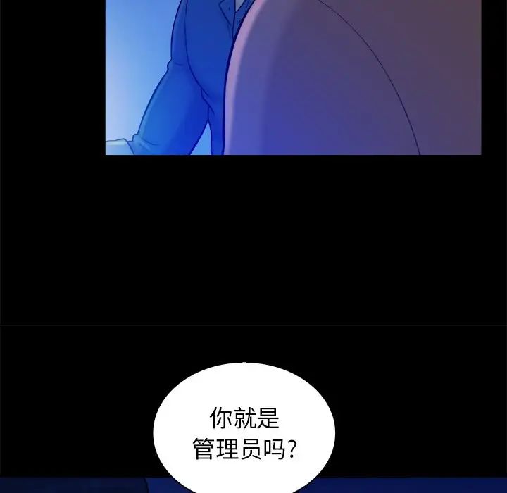 真命天女找寻记第32话