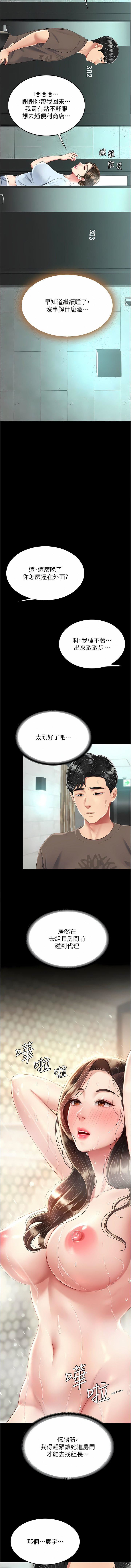 復仇母女丼第16话-做爱…真这么舒服?