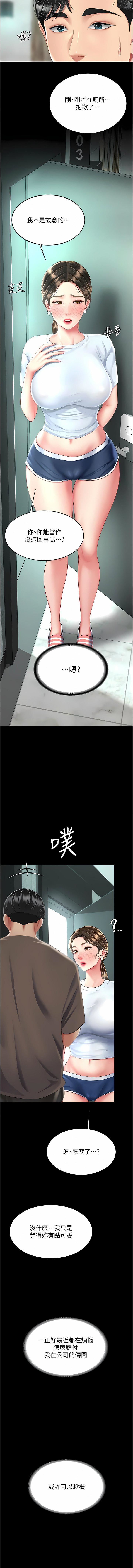 復仇母女丼第16话-做爱…真这么舒服?