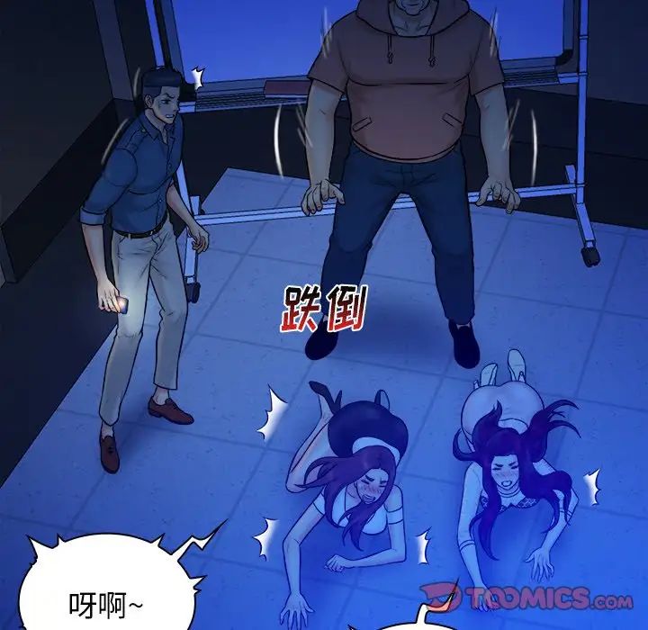 真命天女找寻记第32话