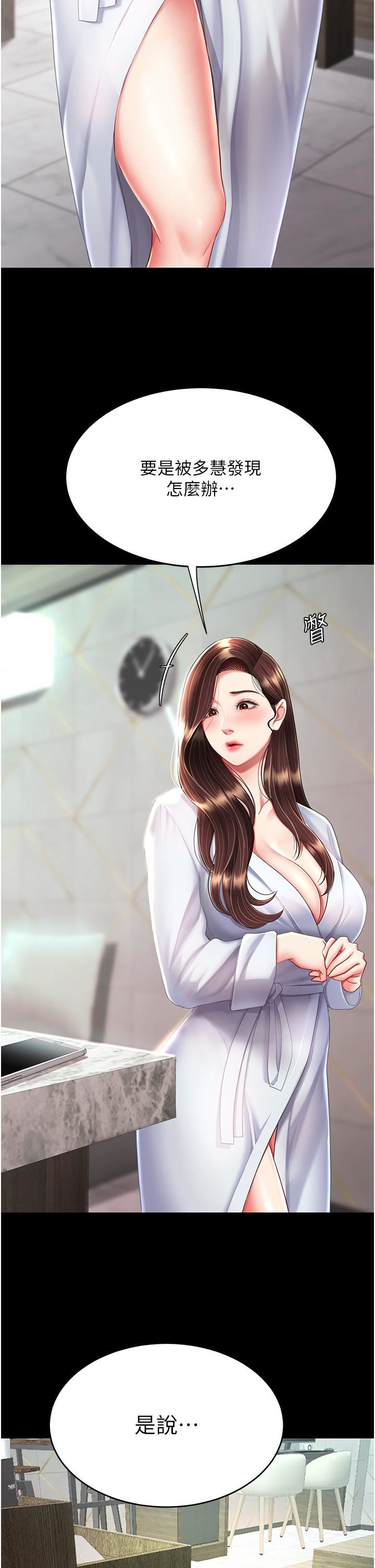 復仇母女丼第17话-越捅越紧的小骚货