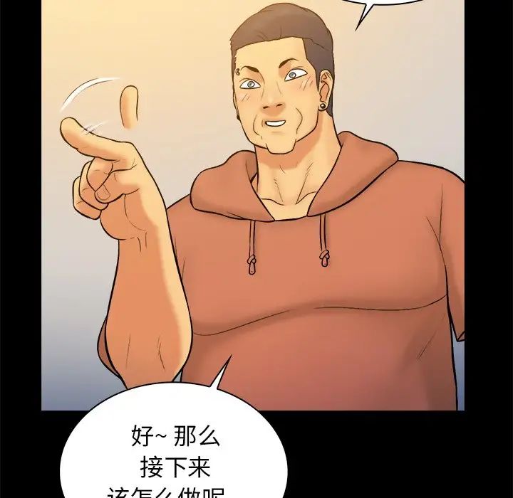 真命天女找尋記第32话