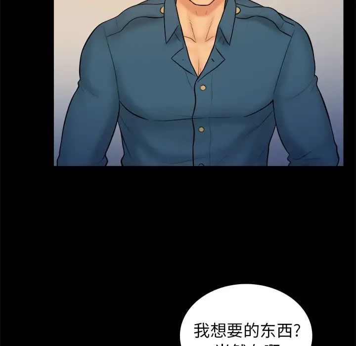 真命天女找寻记第32话