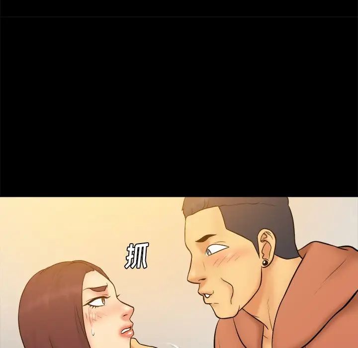 真命天女找寻记第32话