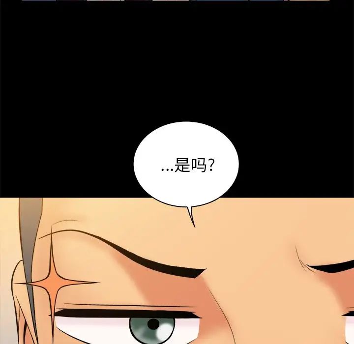 真命天女找寻记第32话