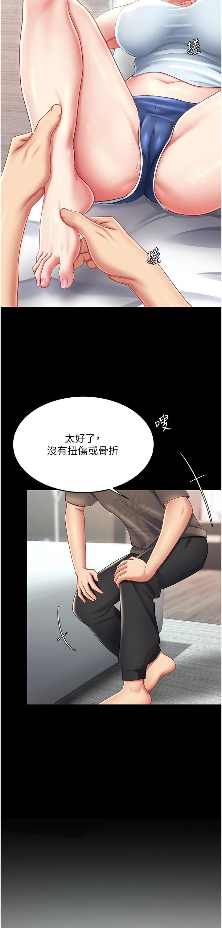 復仇母女丼第17话-越捅越紧的小骚货