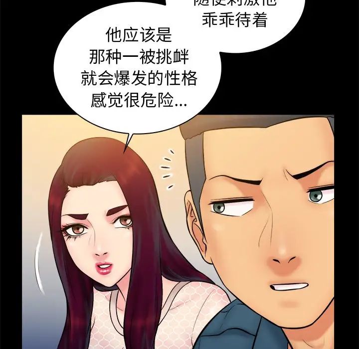 真命天女找尋記第32话