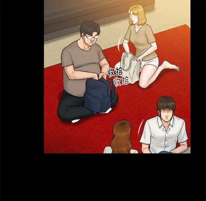 真命天女找尋記第32话