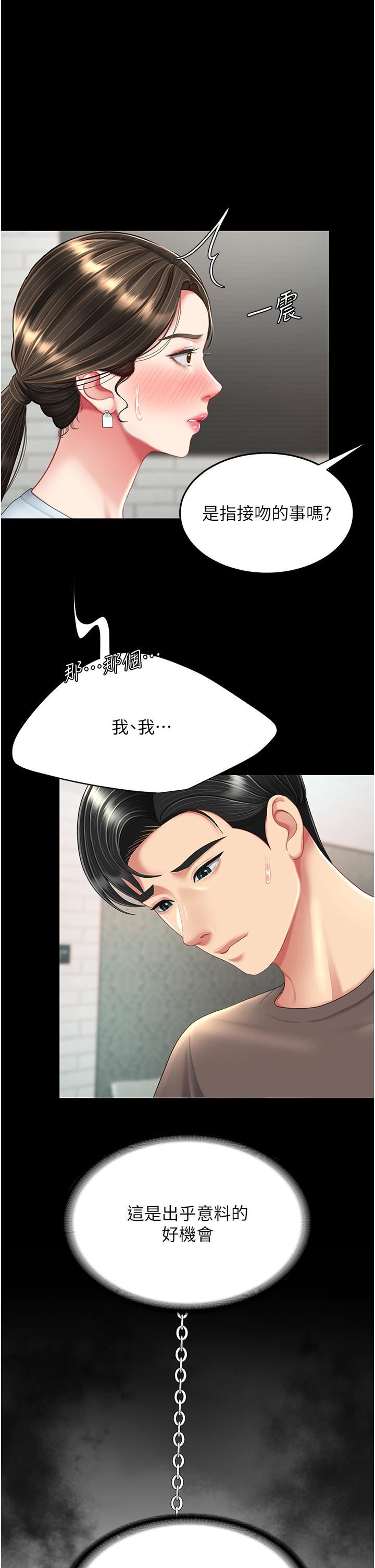 復仇母女丼第17话-越捅越紧的小骚货