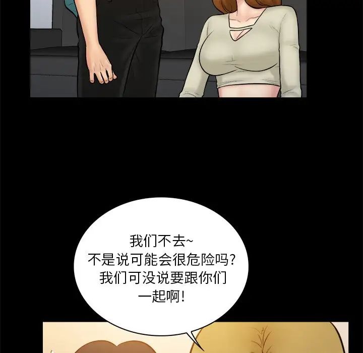 真命天女找尋記第32话