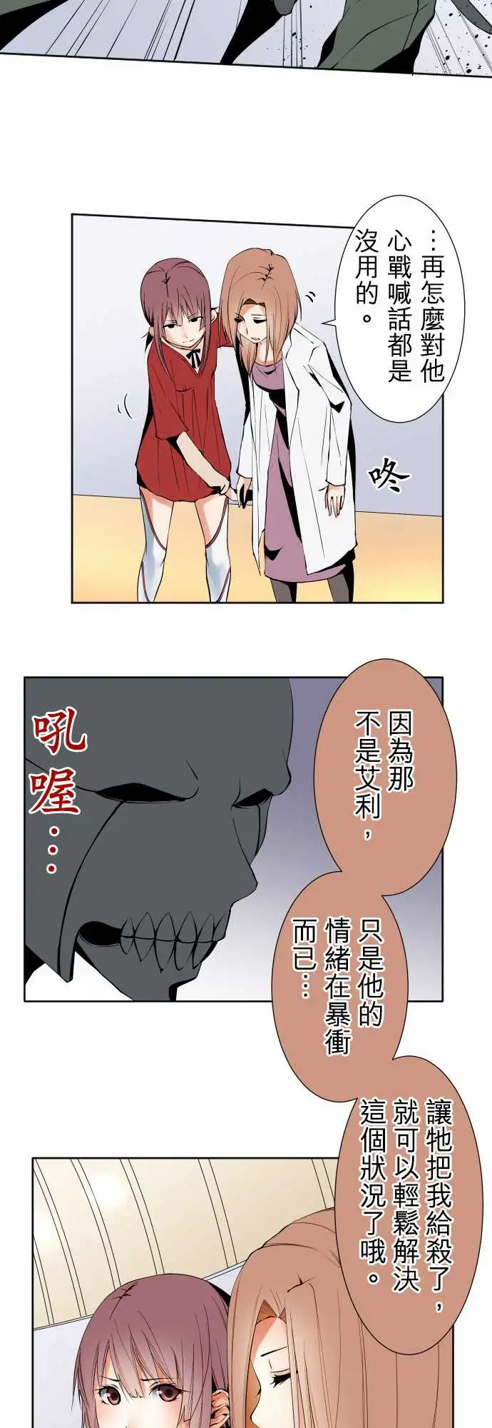 可爱兵器No.107丑陋的生命