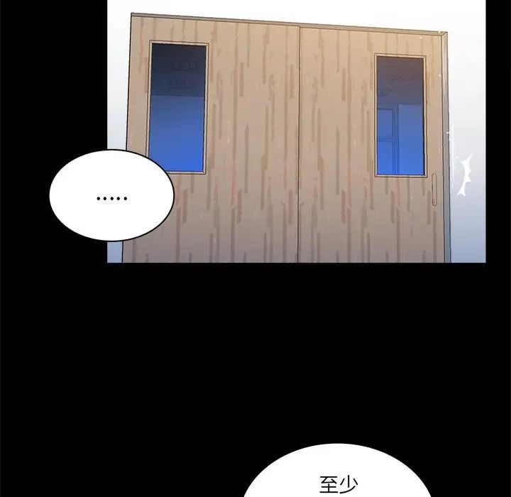 真命天女找寻记第32话