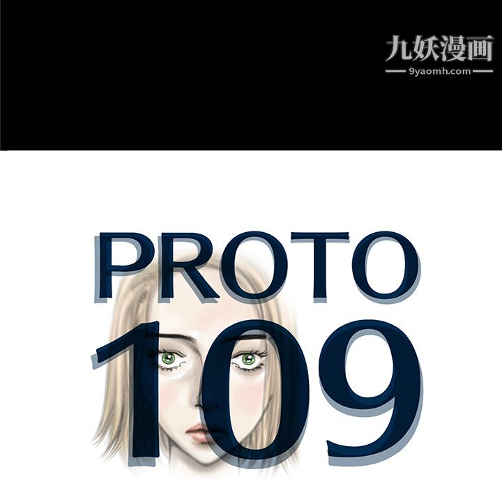 PROTO109第15话
