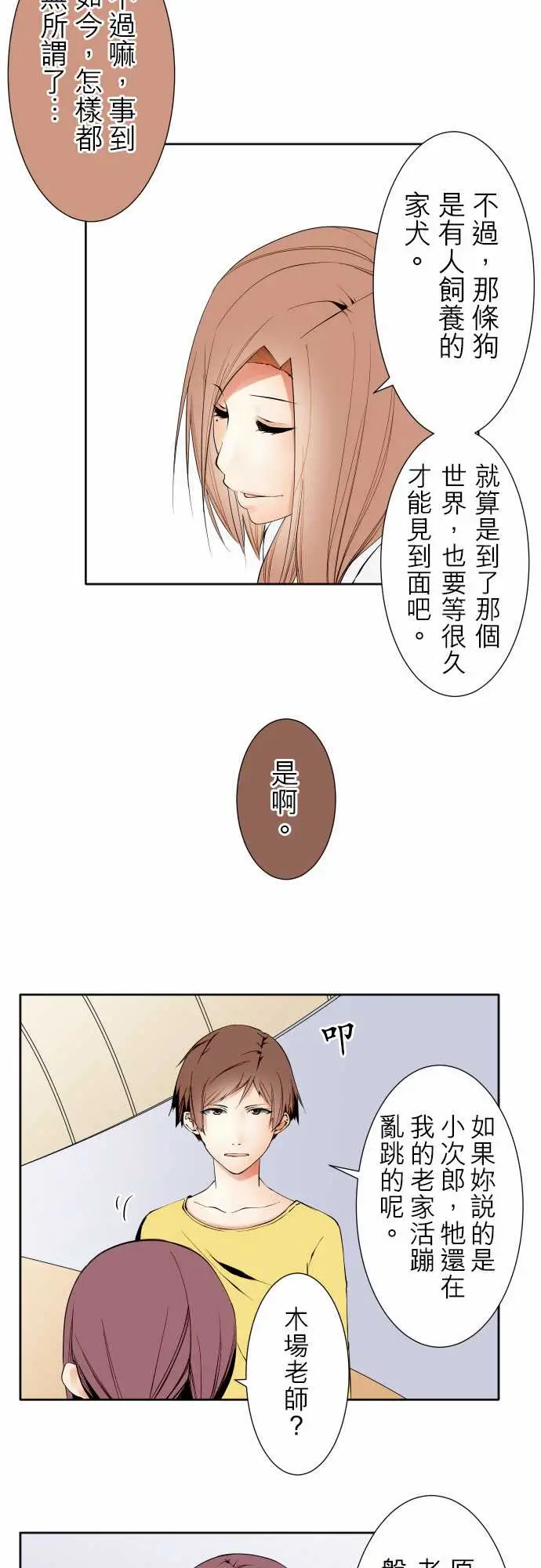 可爱兵器No.108鸿沟