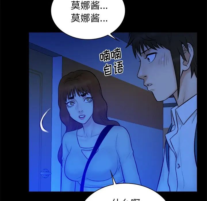 真命天女找寻记第32话