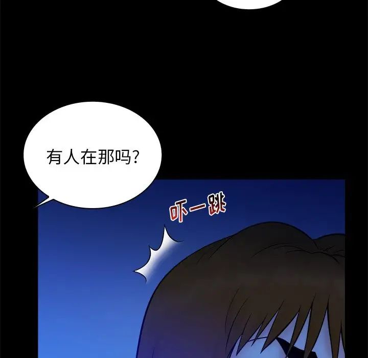 真命天女找尋記第32话