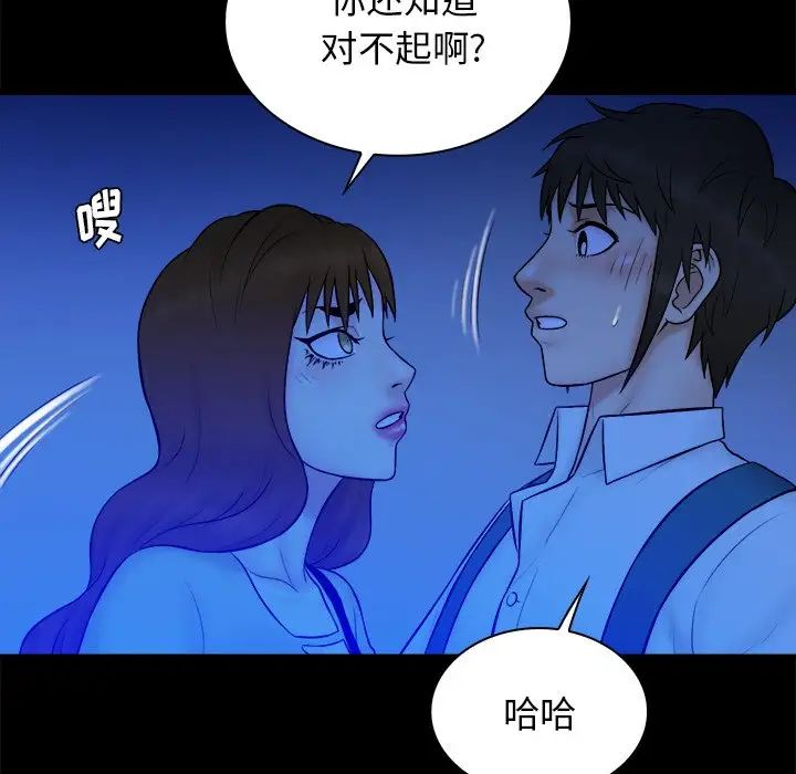 真命天女找尋記第32话