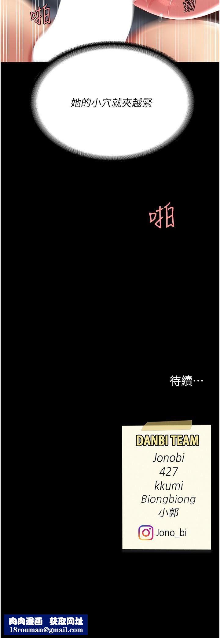 復仇母女丼第17話-越捅越緊的小騷貨