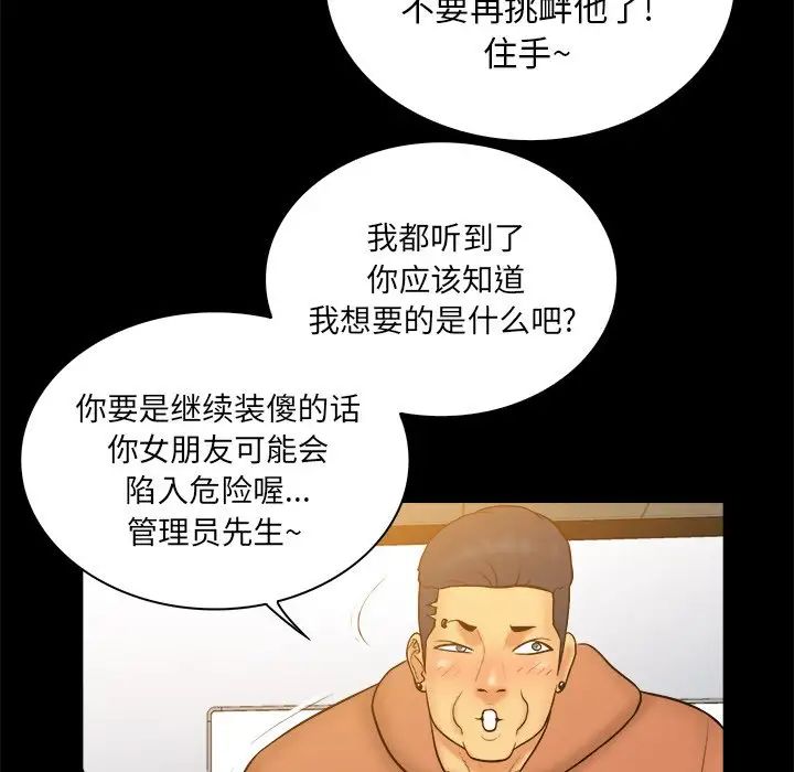 真命天女找寻记第33话