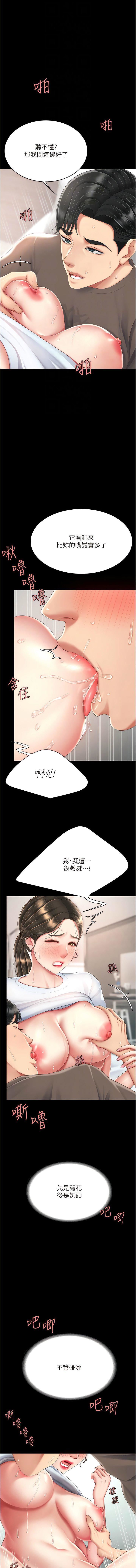 復仇母女丼第18話-隻做一次太可惜瞭