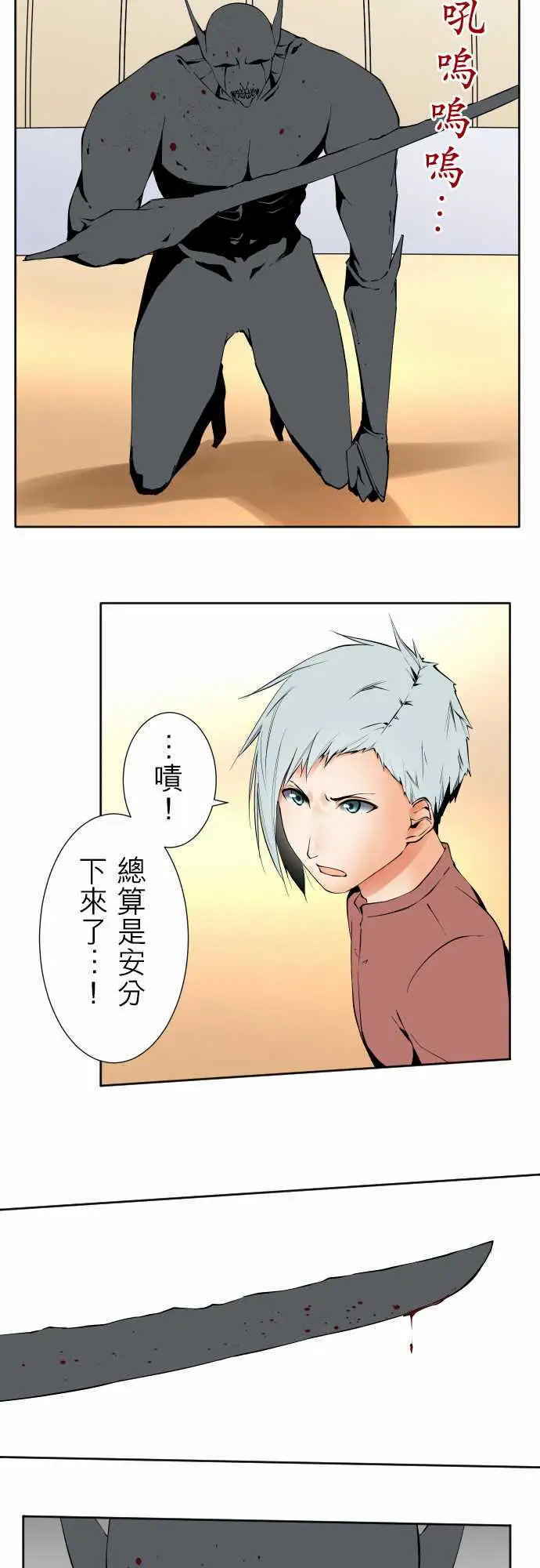 可爱兵器No.109谢幕