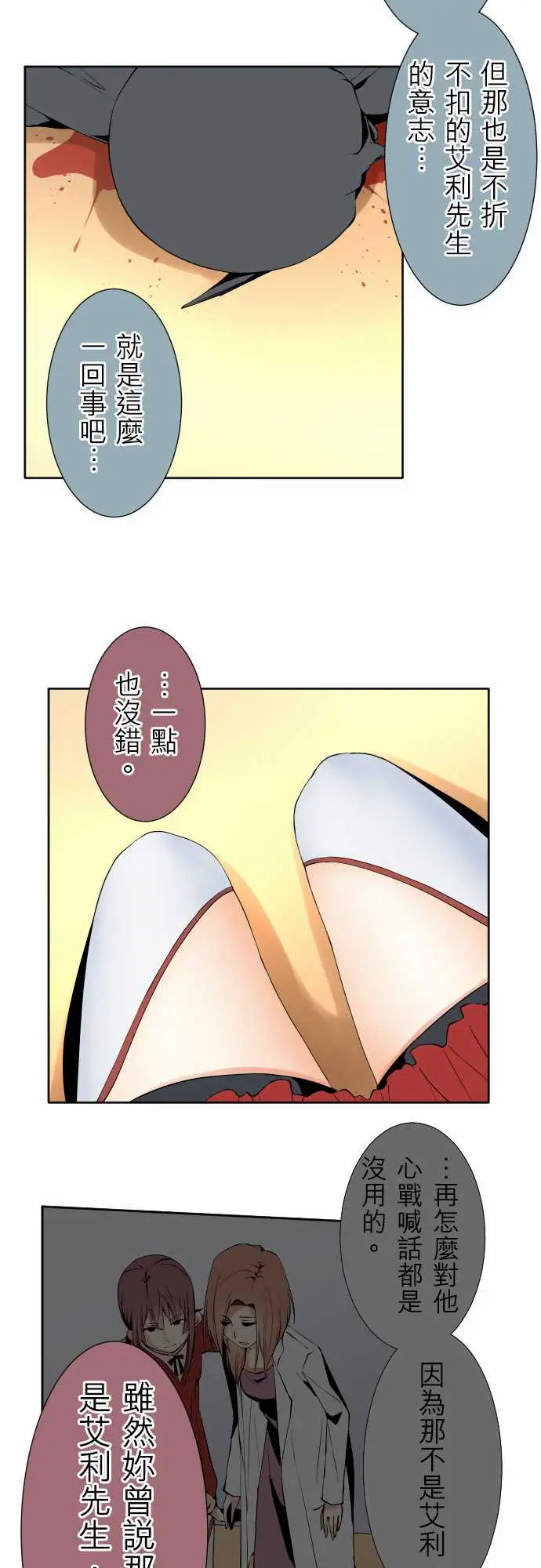 可爱兵器No.109谢幕