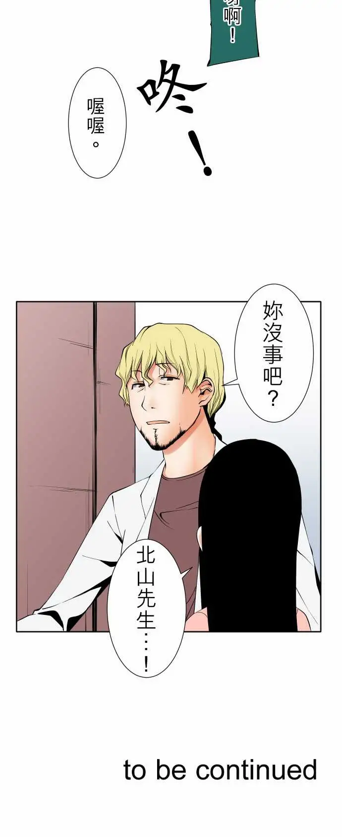 可爱兵器No.109谢幕