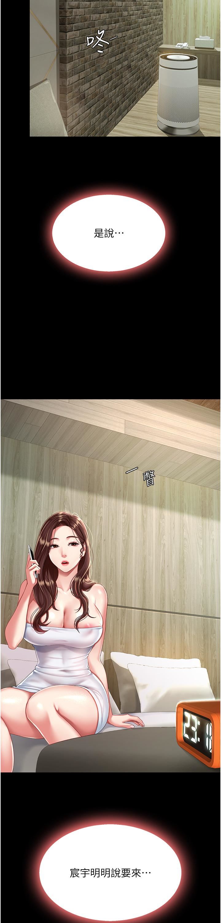 復仇母女丼第19话-在组长隔壁通宵激战