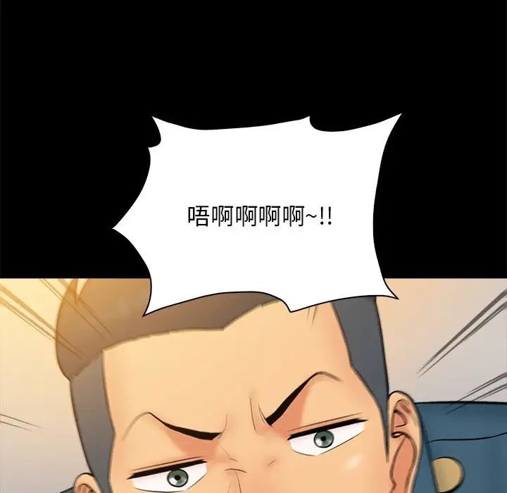 真命天女找寻记第33话