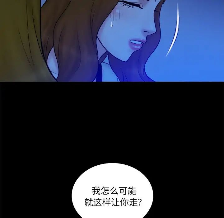 真命天女找寻记第33话