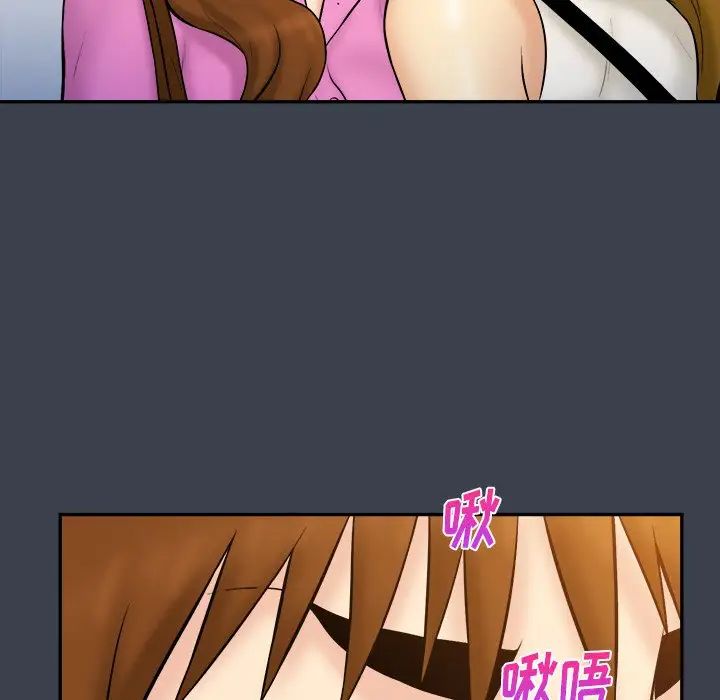 真命天女找尋記第33話