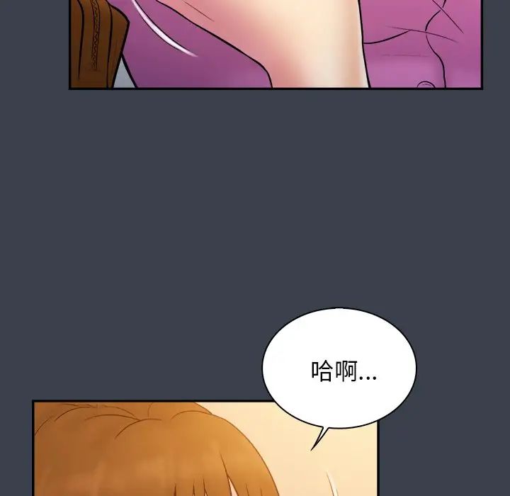 真命天女找寻记第33话