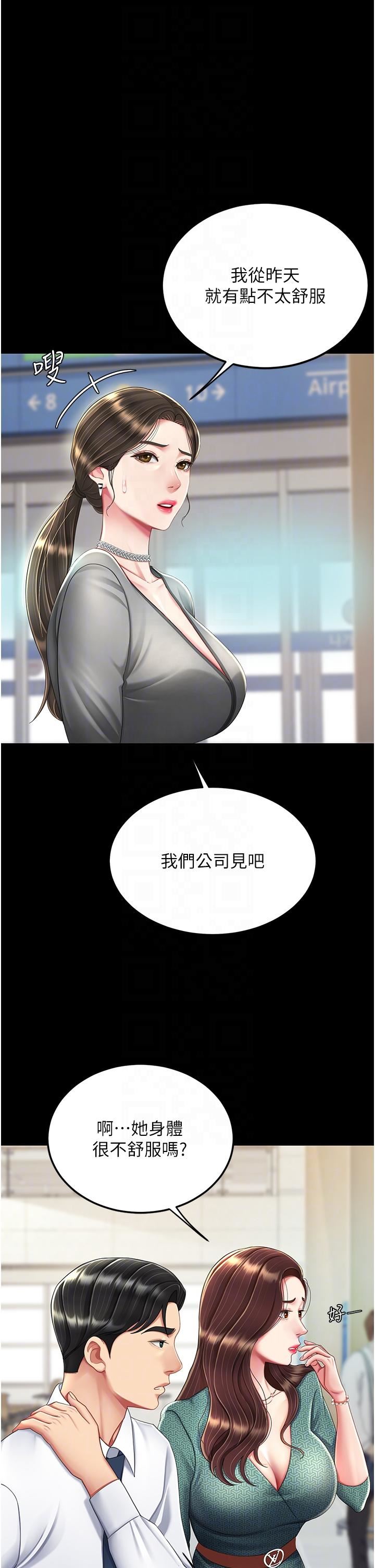 復仇母女丼第19話-在組長隔壁通宵激戰