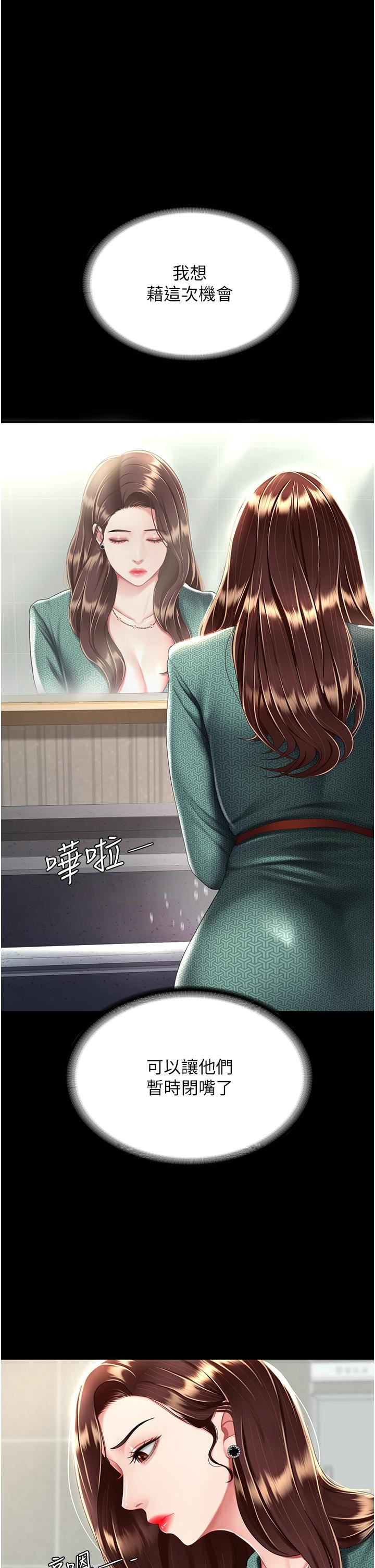 復仇母女丼第19话-在组长隔壁通宵激战