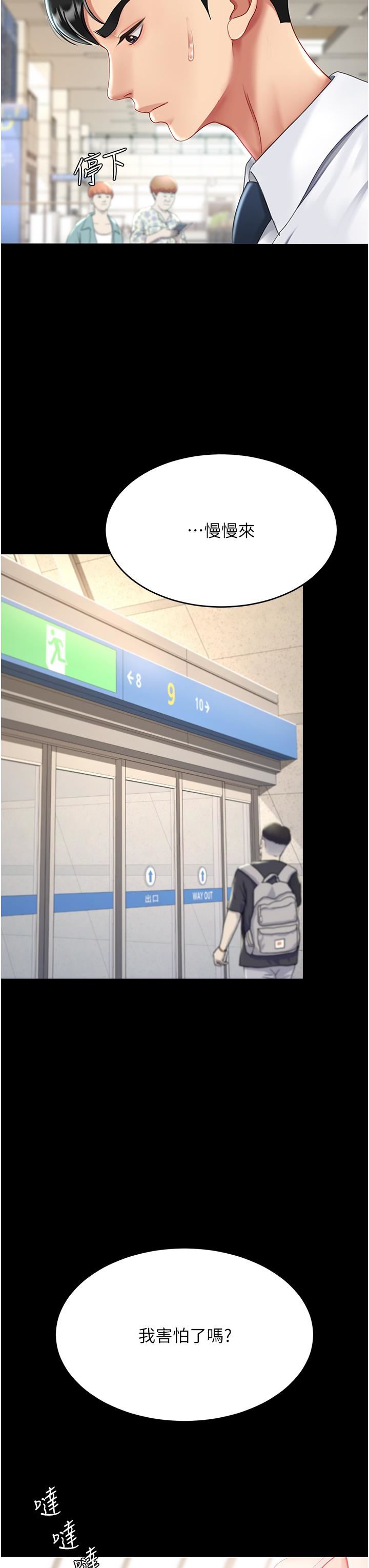 復仇母女丼第19話-在組長隔壁通宵激戰