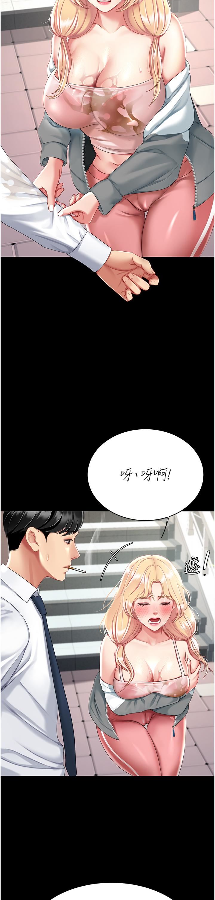 復仇母女丼第19话-在组长隔壁通宵激战