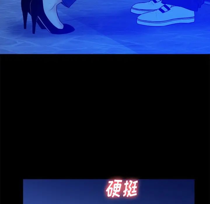 真命天女找寻记第33话