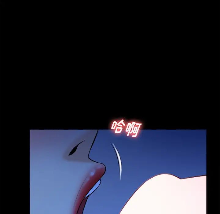 真命天女找尋記第33話