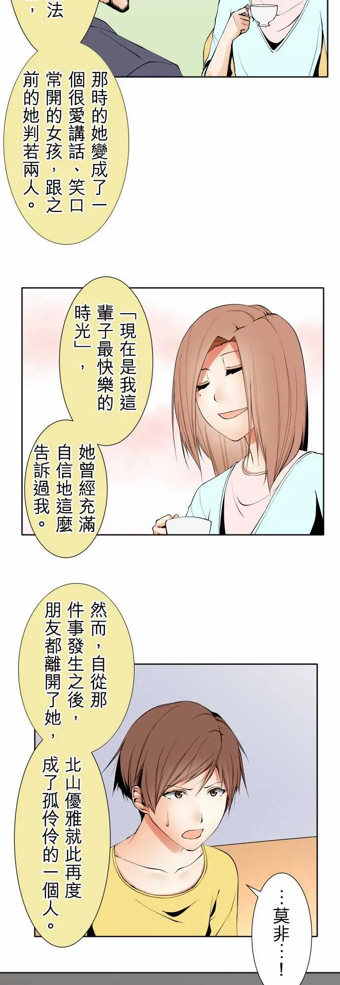 可爱兵器No.112逃避