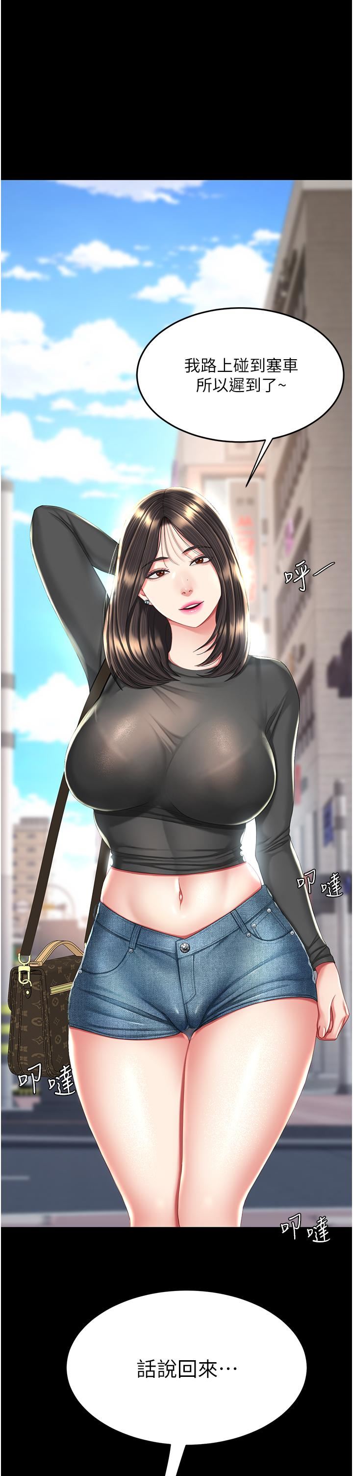 復仇母女丼第19话-在组长隔壁通宵激战