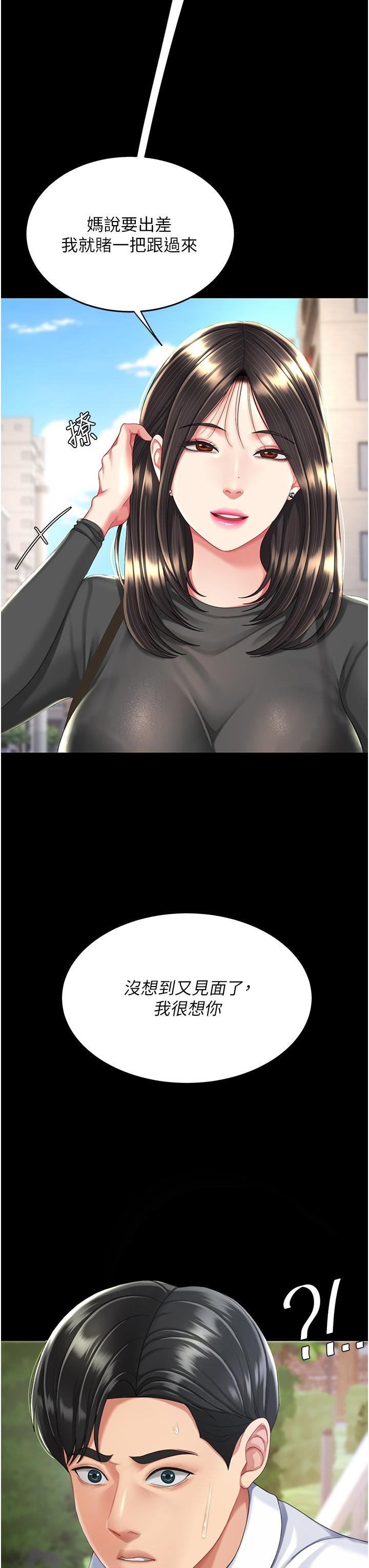 復仇母女丼第19话-在组长隔壁通宵激战