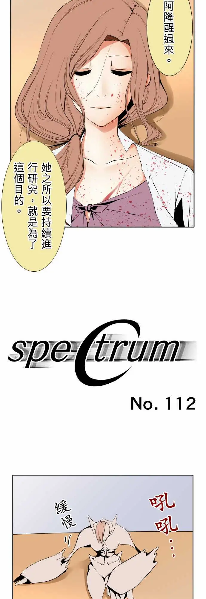 可爱兵器No.112逃避