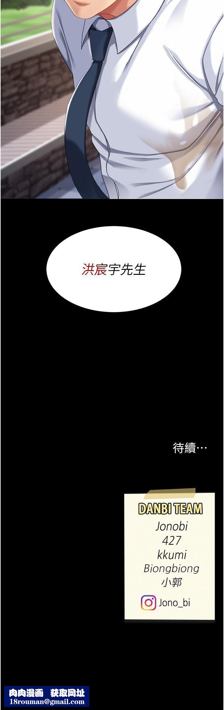 復仇母女丼第19话-在组长隔壁通宵激战