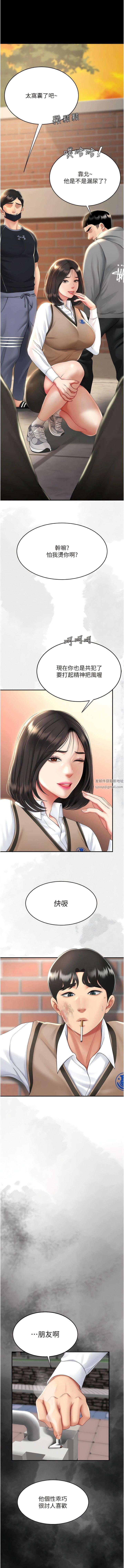 復仇母女丼第20话-含着老二往前爬