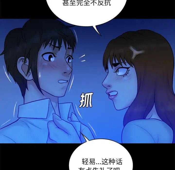 真命天女找尋記第34話