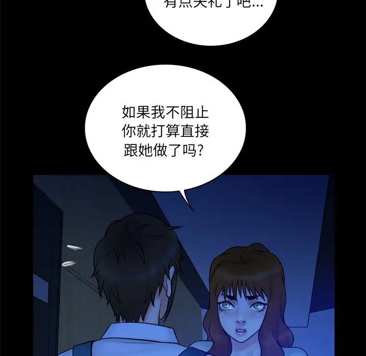 真命天女找寻记第34话