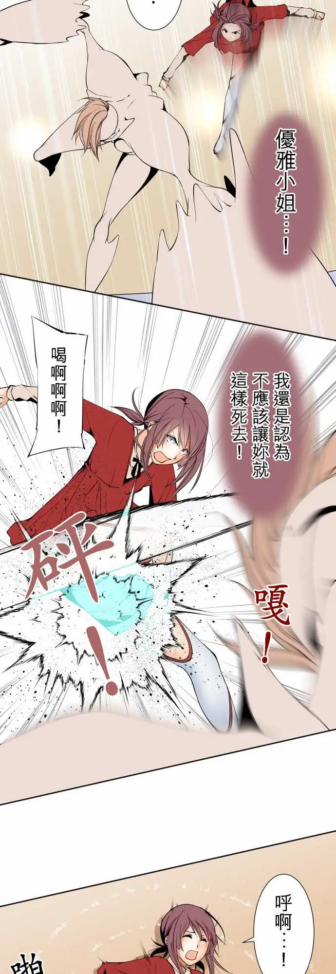 可爱兵器No.112逃避