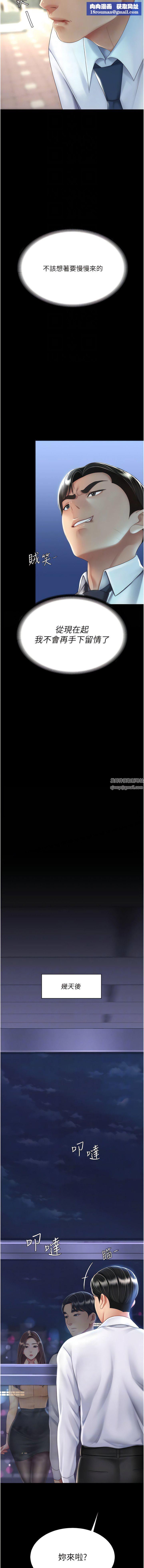 復仇母女丼第20话-含着老二往前爬